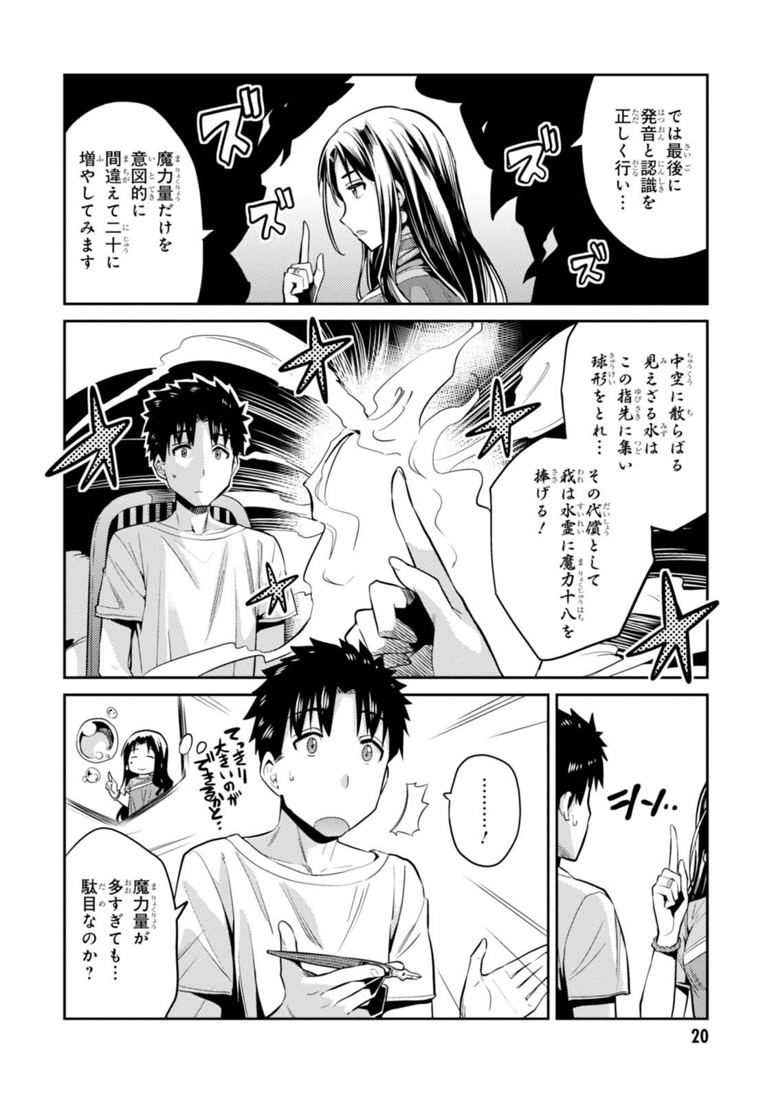 理想のヒモ生活 Chap 6 - Next Chap 7