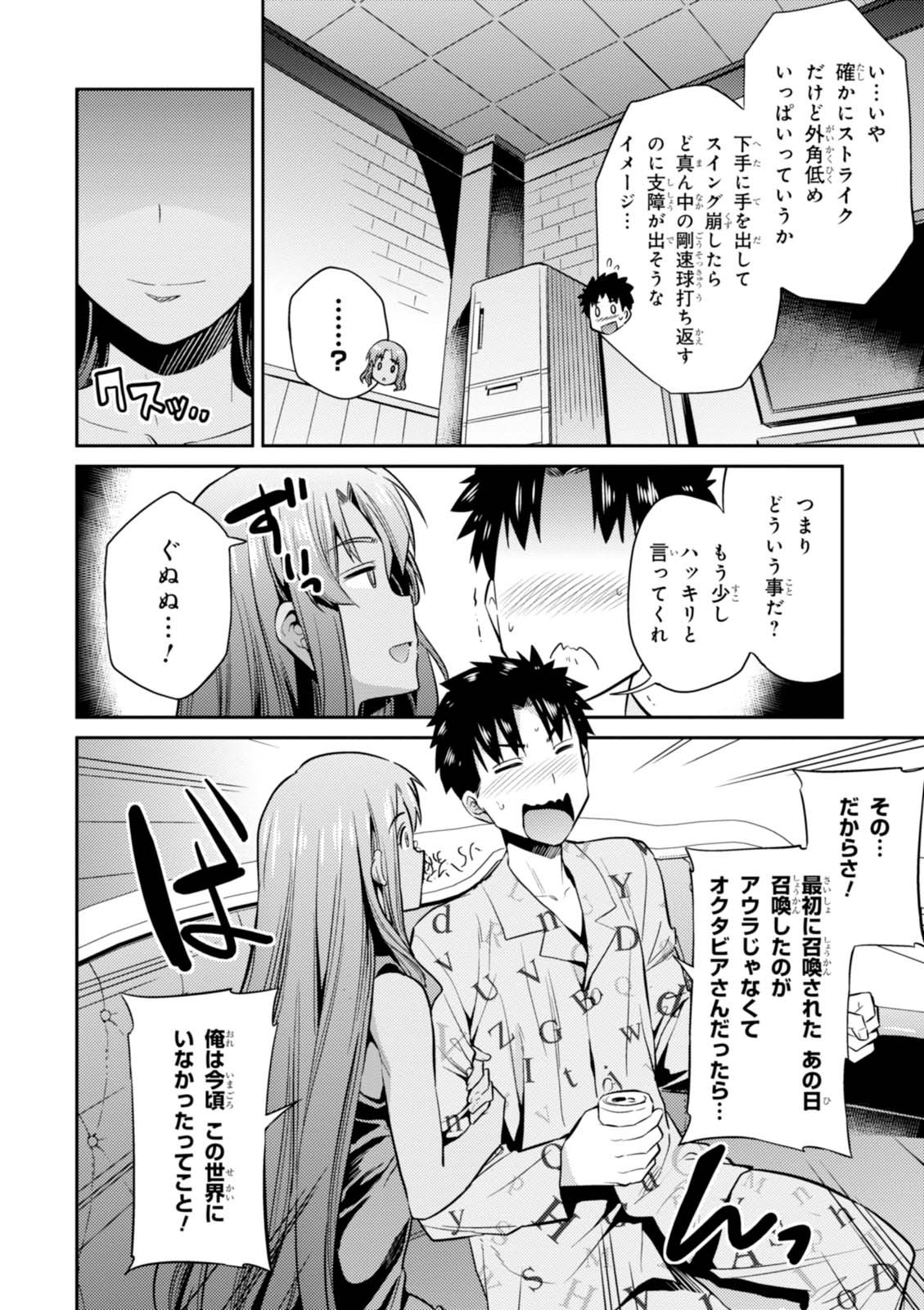 理想のヒモ生活 Chap 6 - Next Chap 7