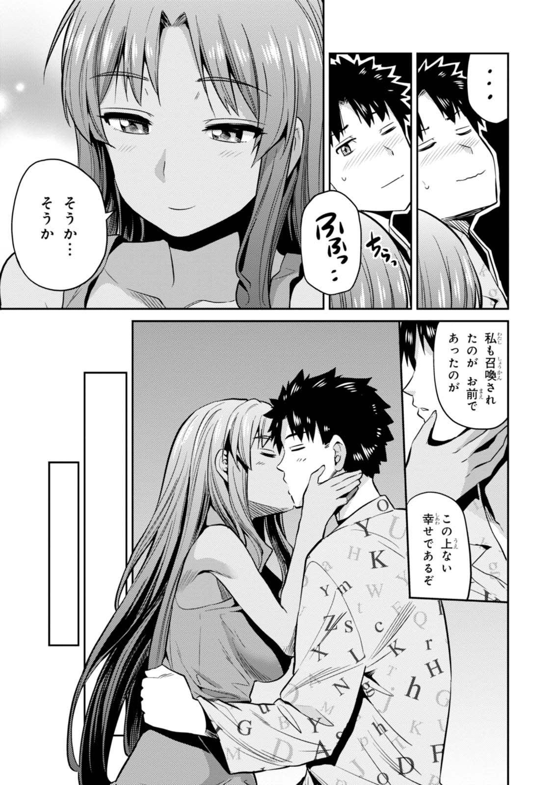 理想のヒモ生活 Chap 6 - Next Chap 7