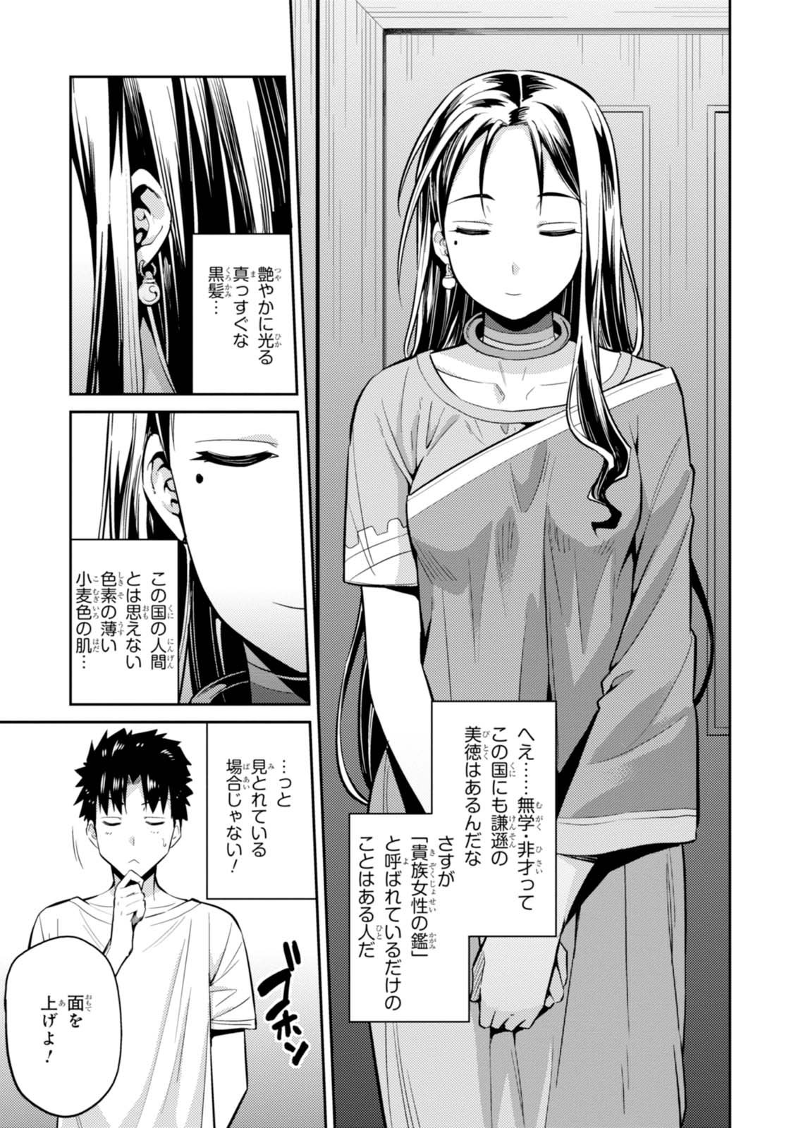 理想のヒモ生活 Chap 6 - Next Chap 7