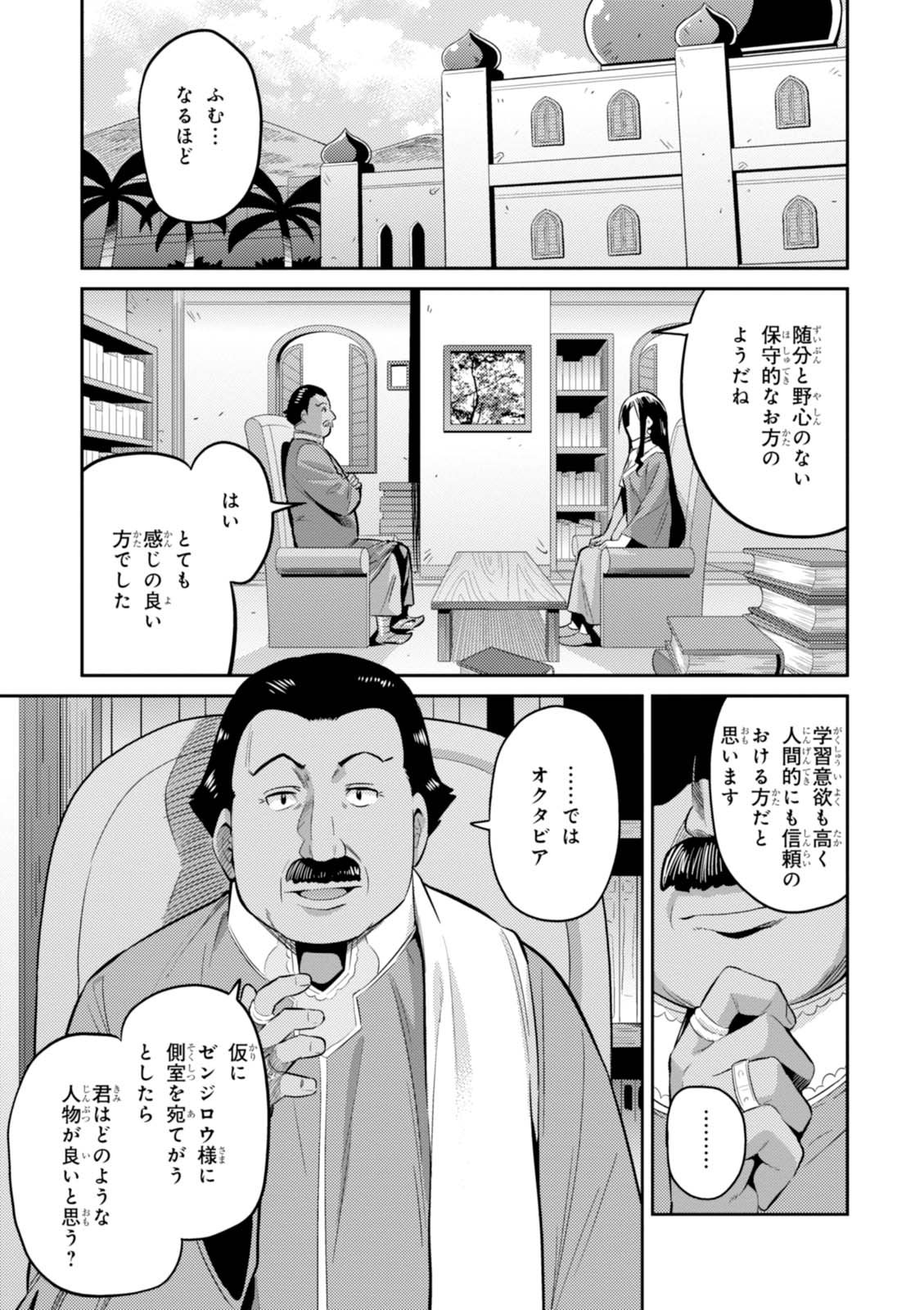 理想のヒモ生活 Chap 7 - Next Chap 8