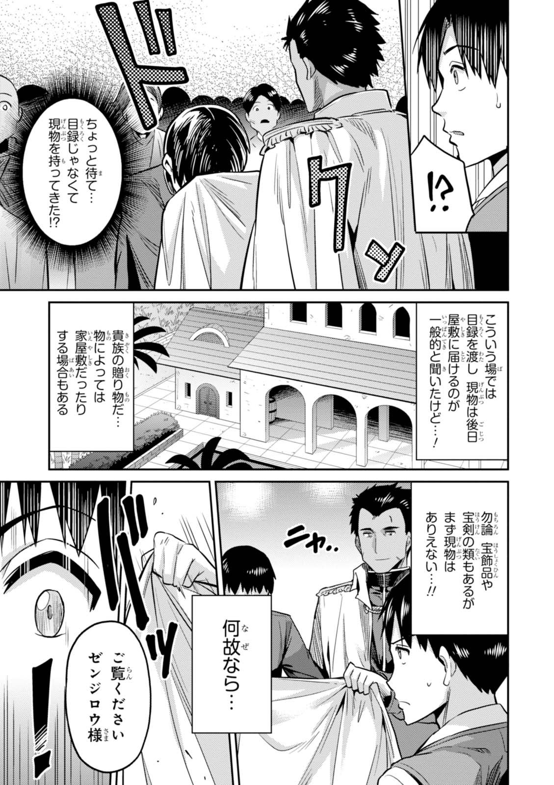 理想のヒモ生活 Chap 7 - Next Chap 8