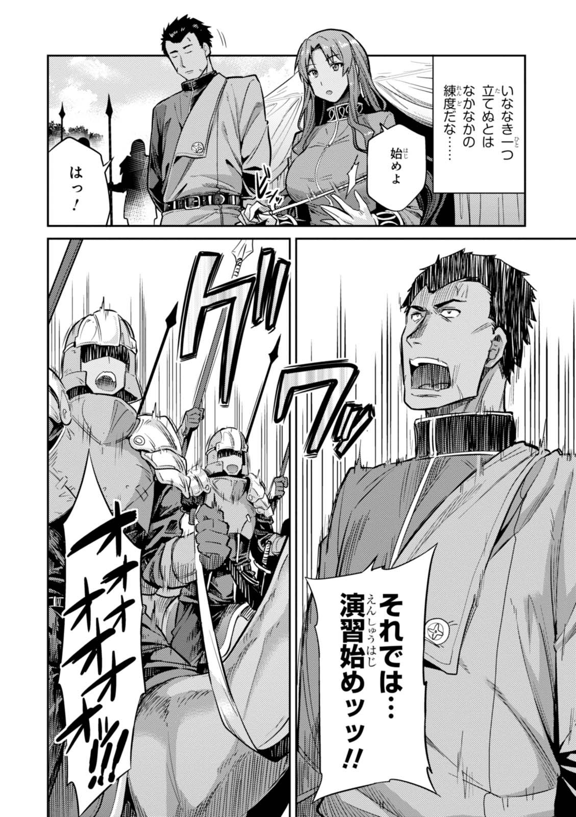 理想のヒモ生活 Chap 7 - Next Chap 8
