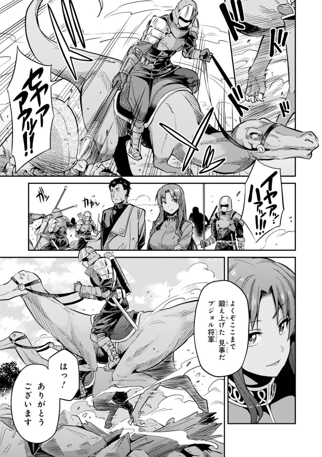 理想のヒモ生活 Chap 7 - Next Chap 8