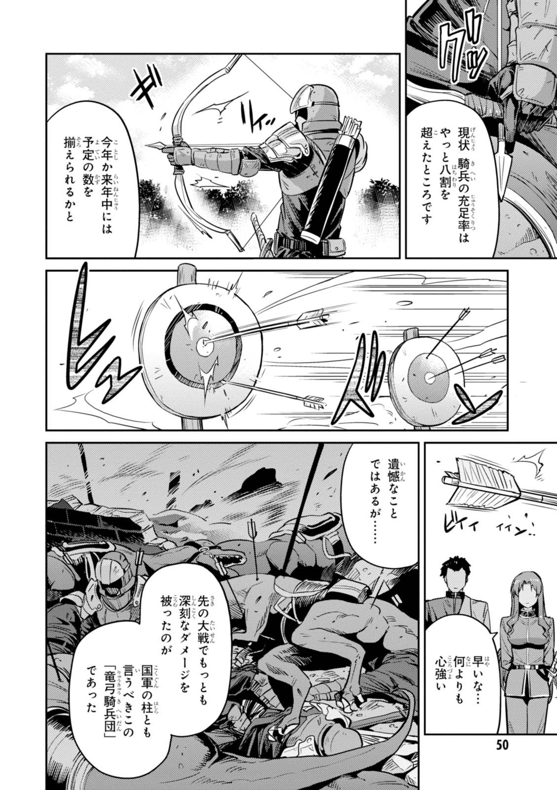 理想のヒモ生活 Chap 7 - Next Chap 8