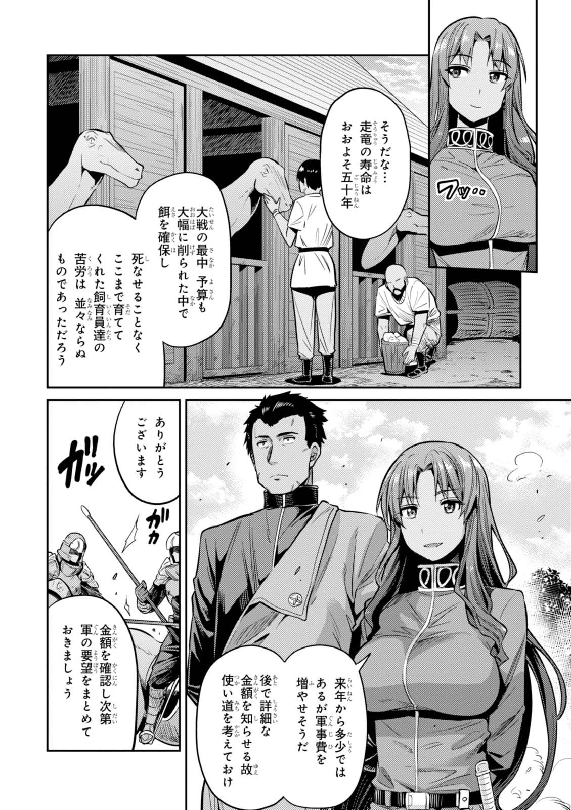 理想のヒモ生活 Chap 7 - Next Chap 8