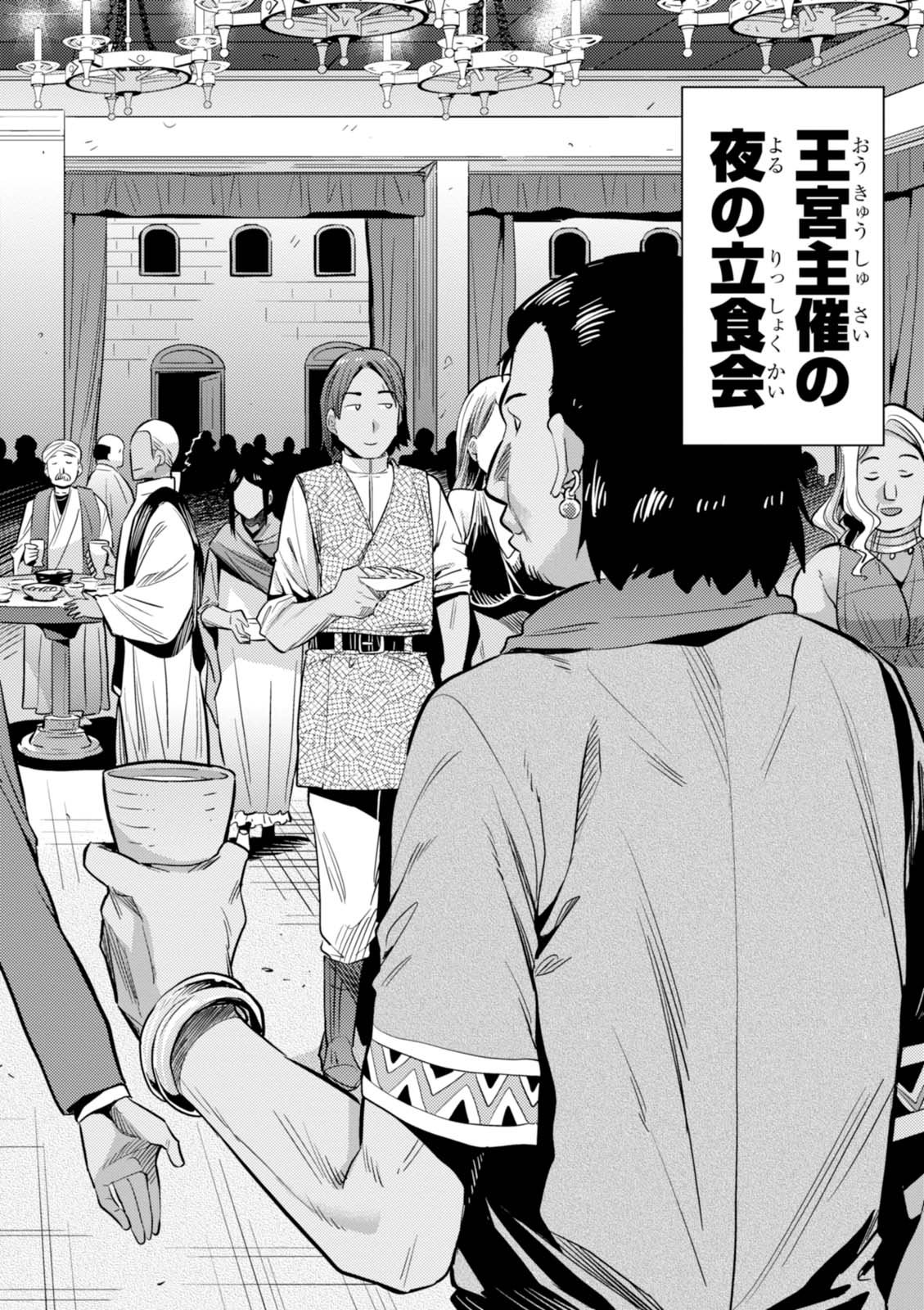 理想のヒモ生活 Chap 7 - Next Chap 8