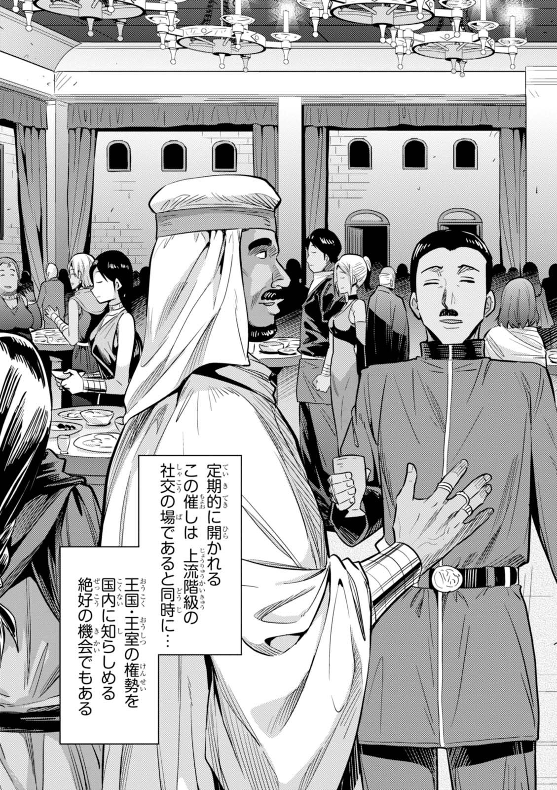 理想のヒモ生活 Chap 7 - Next Chap 8