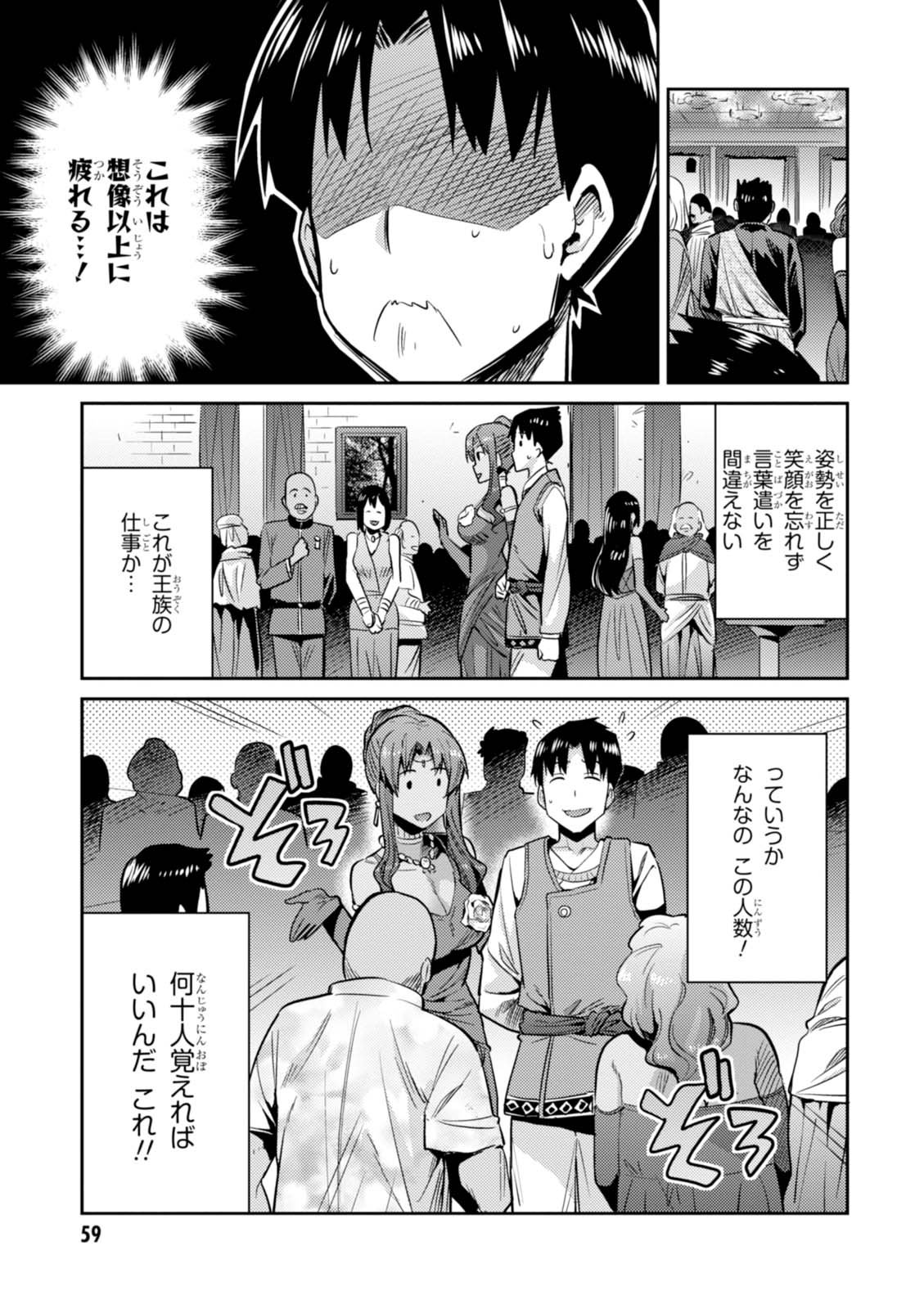 理想のヒモ生活 Chap 7 - Next Chap 8