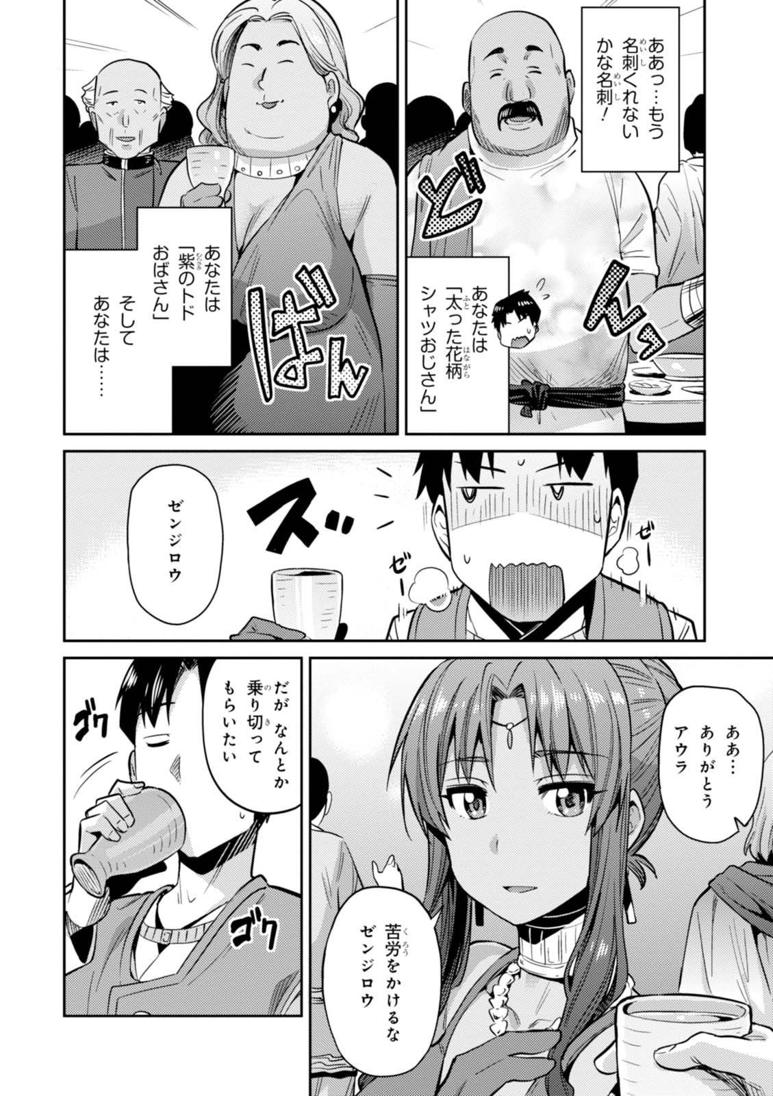 理想のヒモ生活 Chap 7 - Next Chap 8