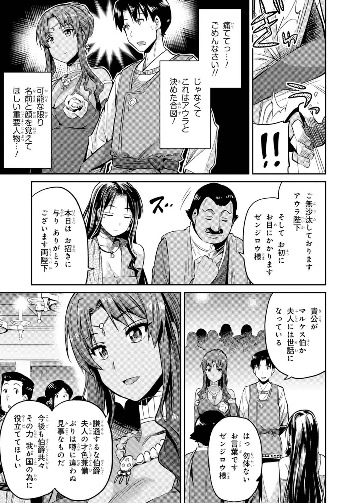 理想のヒモ生活 Chap 7 - Next Chap 8