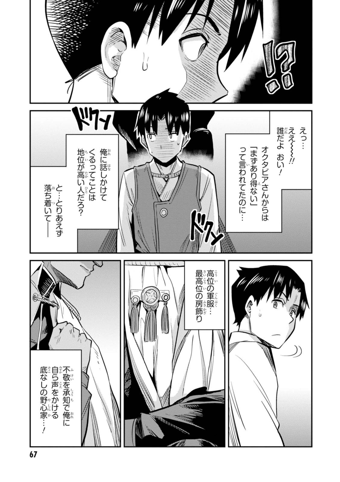理想のヒモ生活 Chap 7 - Next Chap 8