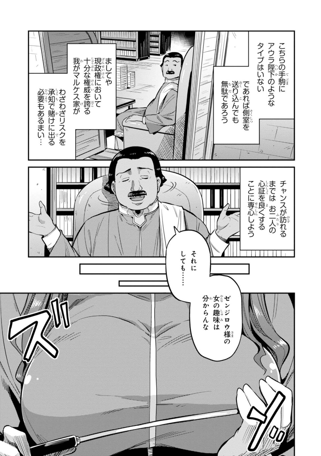 理想のヒモ生活 Chap 7 - Next Chap 8