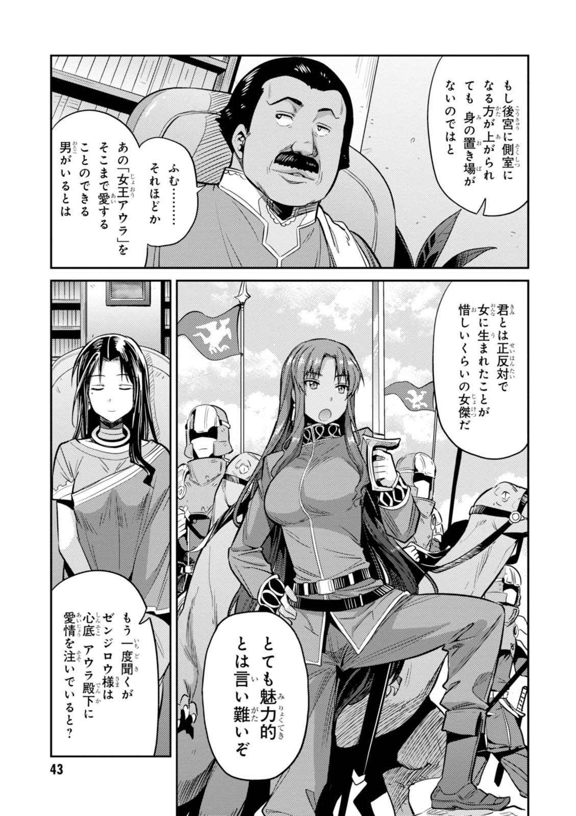 理想のヒモ生活 Chap 7 - Next Chap 8