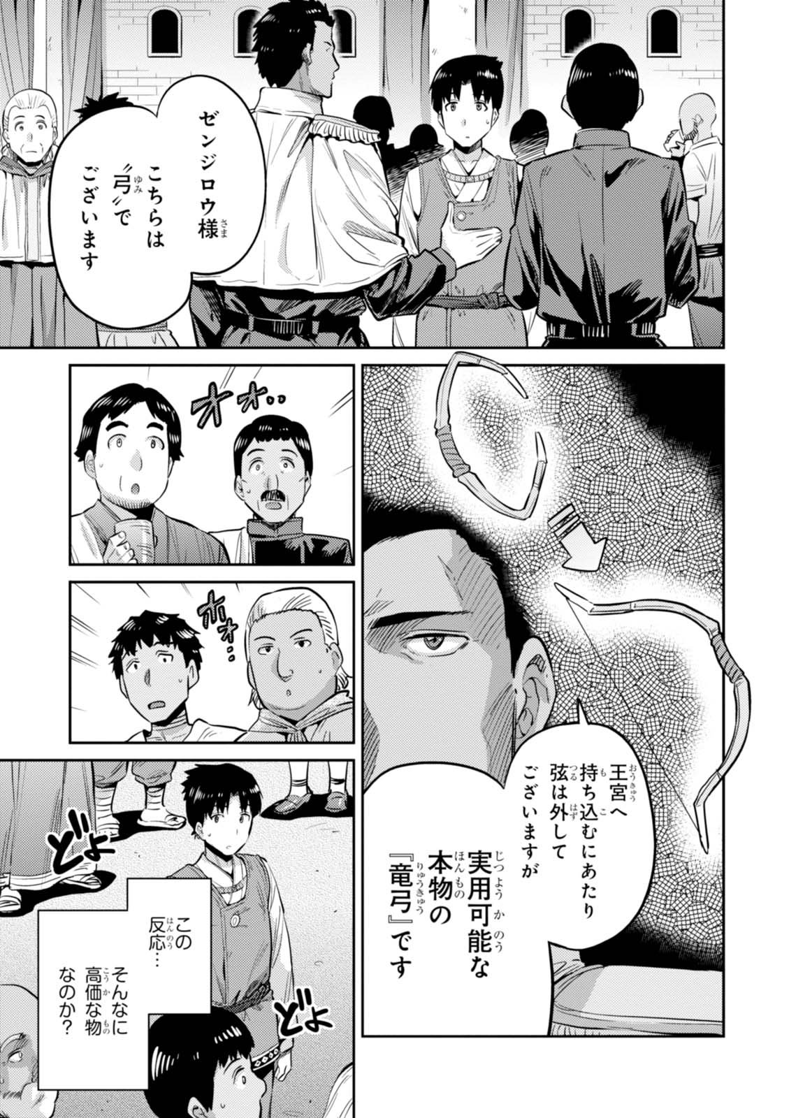 理想のヒモ生活 Chap 8 - Next Chap 9