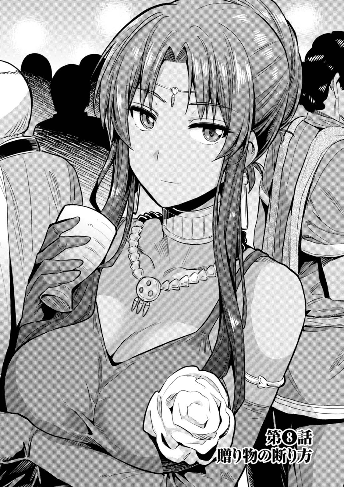 理想のヒモ生活 Chap 8 - Next Chap 9