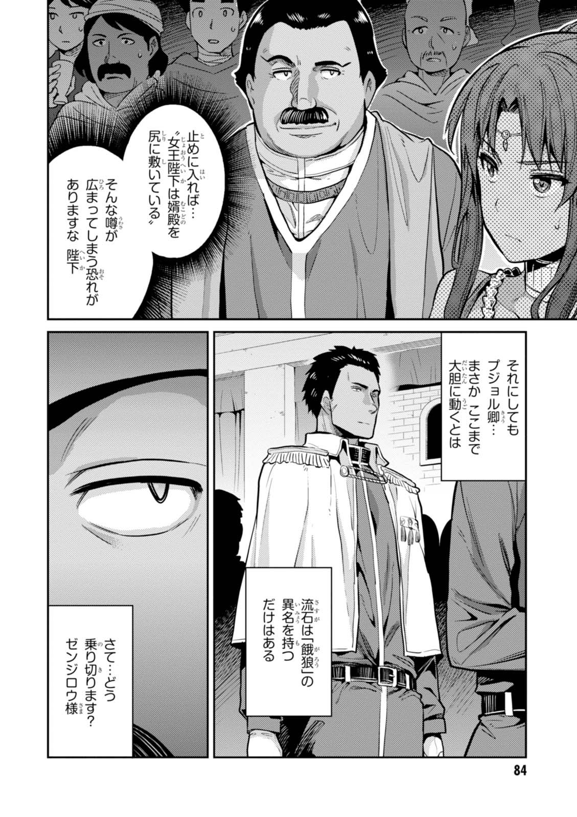 理想のヒモ生活 Chap 8 - Next Chap 9