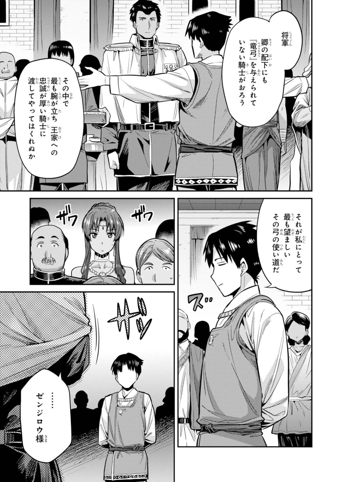 理想のヒモ生活 Chap 8 - Next Chap 9