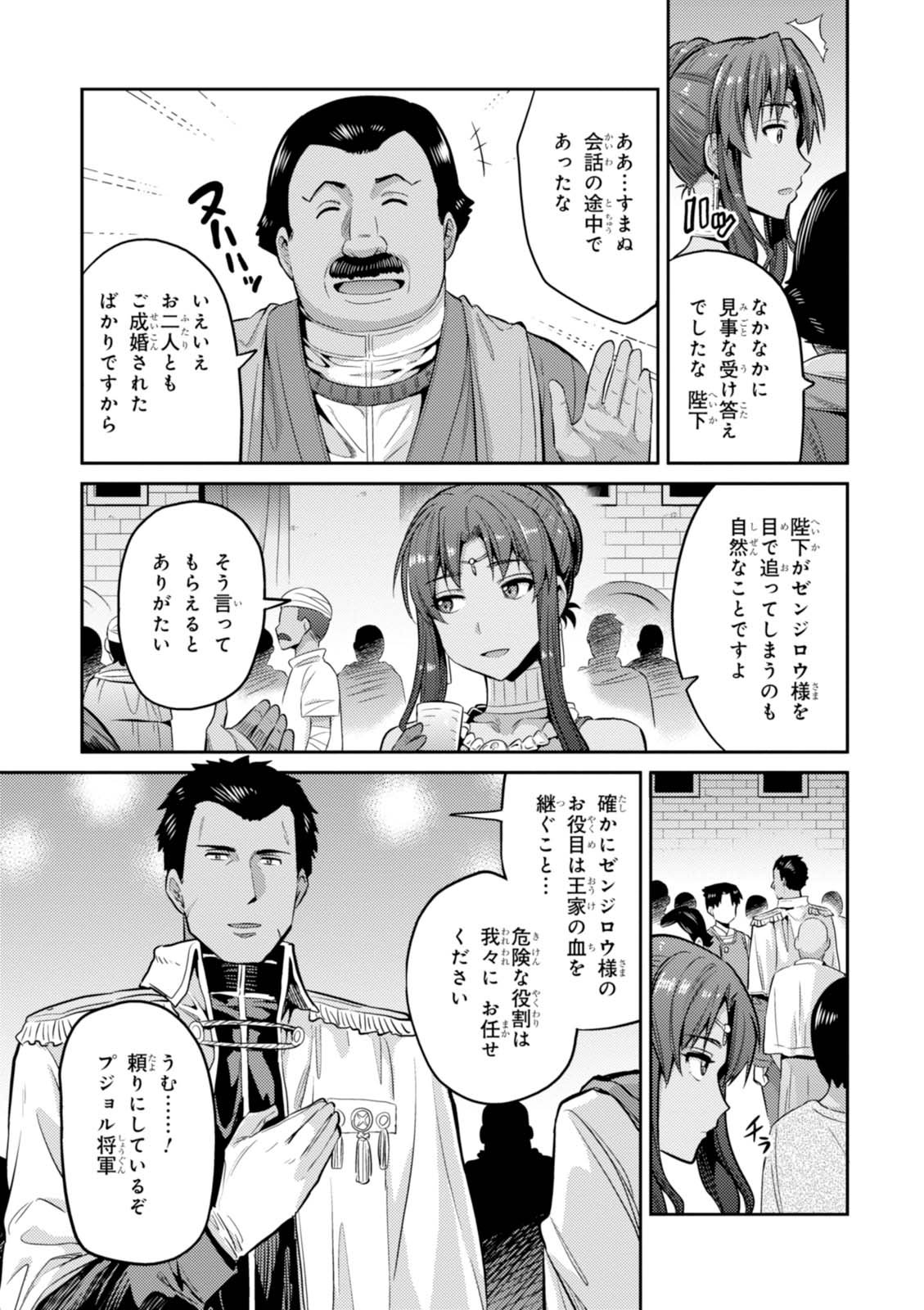 理想のヒモ生活 Chap 8 - Next Chap 9