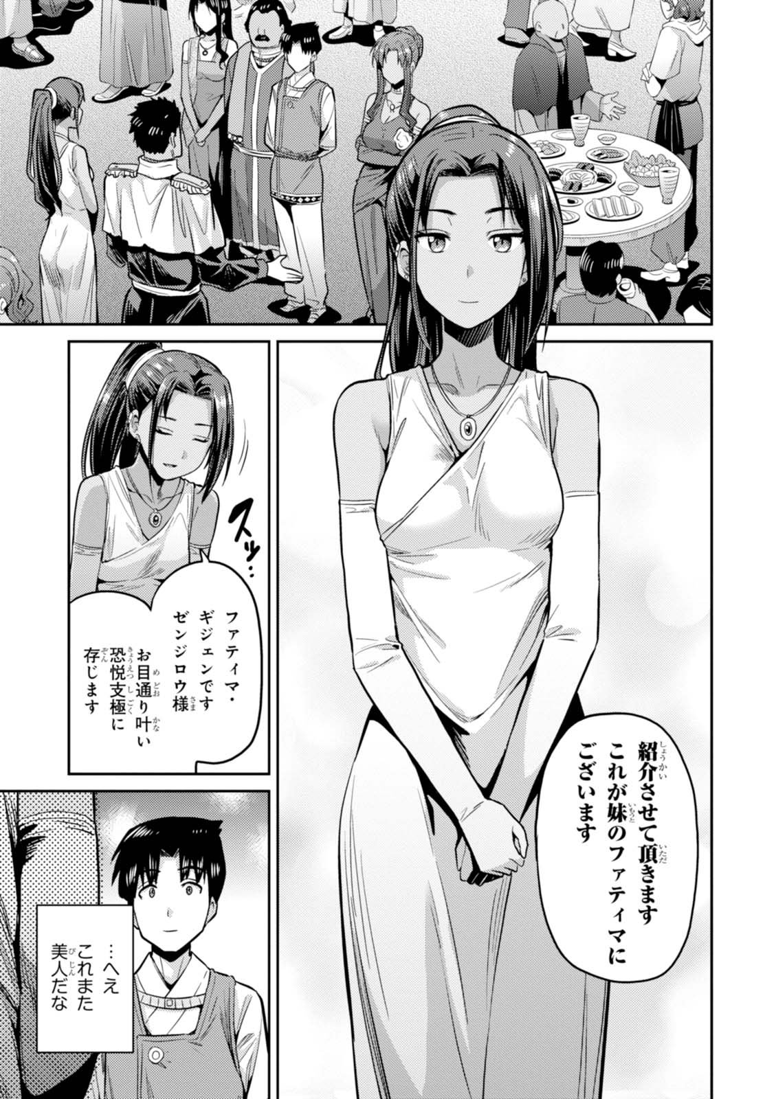 理想のヒモ生活 Chap 8 - Next Chap 9