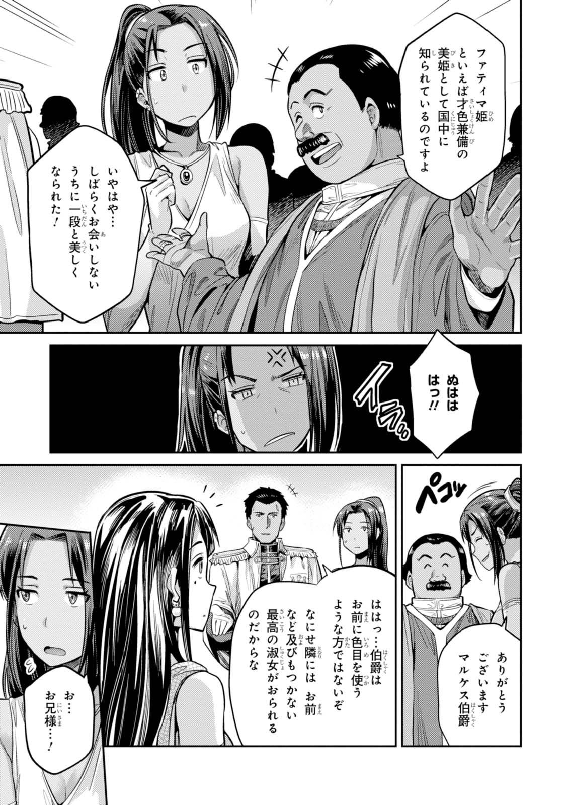 理想のヒモ生活 Chap 8 - Next Chap 9
