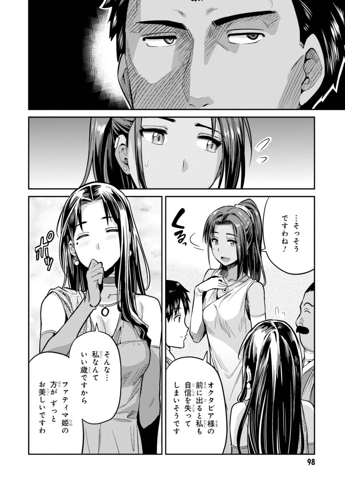 理想のヒモ生活 Chap 8 - Next Chap 9