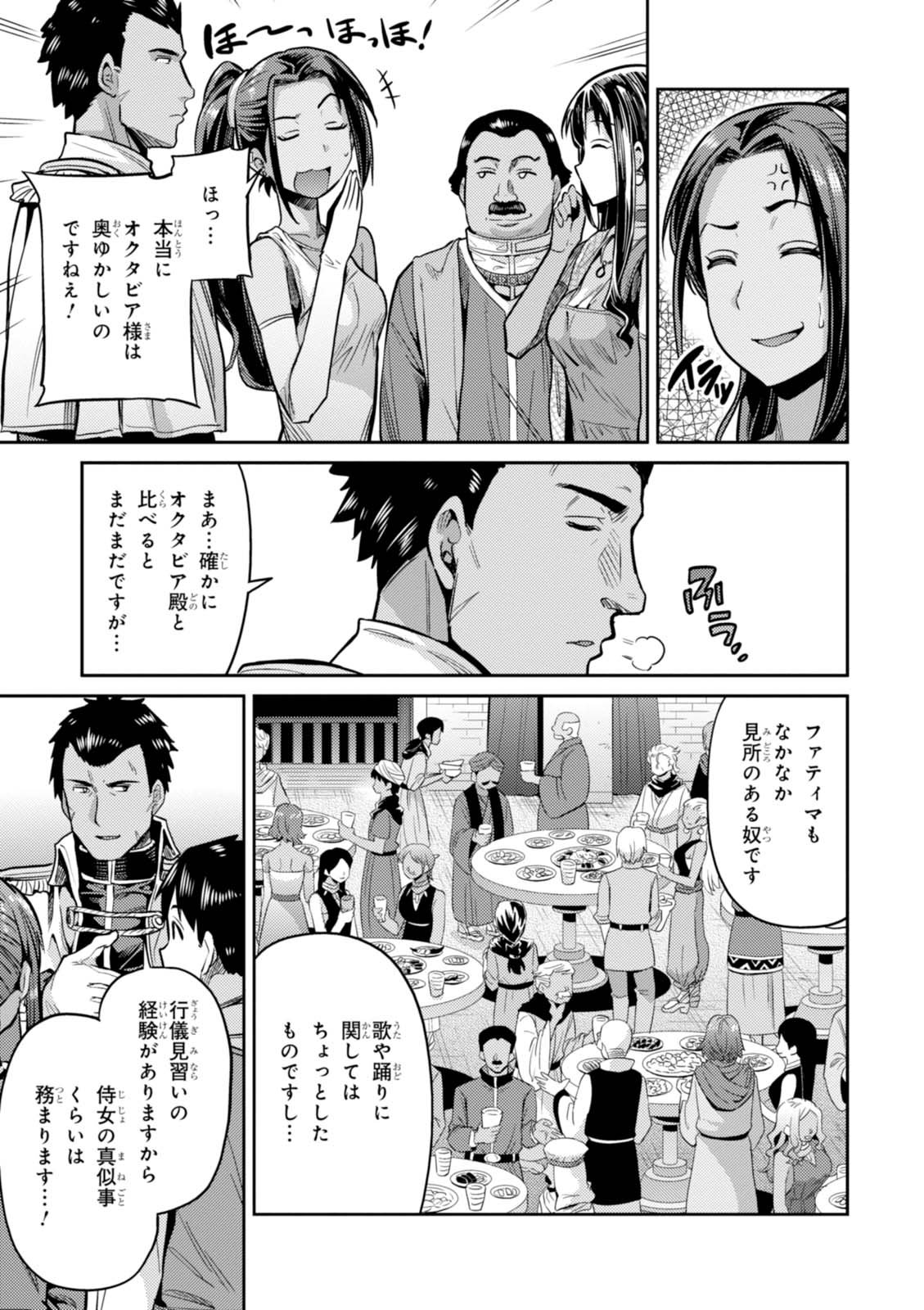 理想のヒモ生活 Chap 8 - Next Chap 9