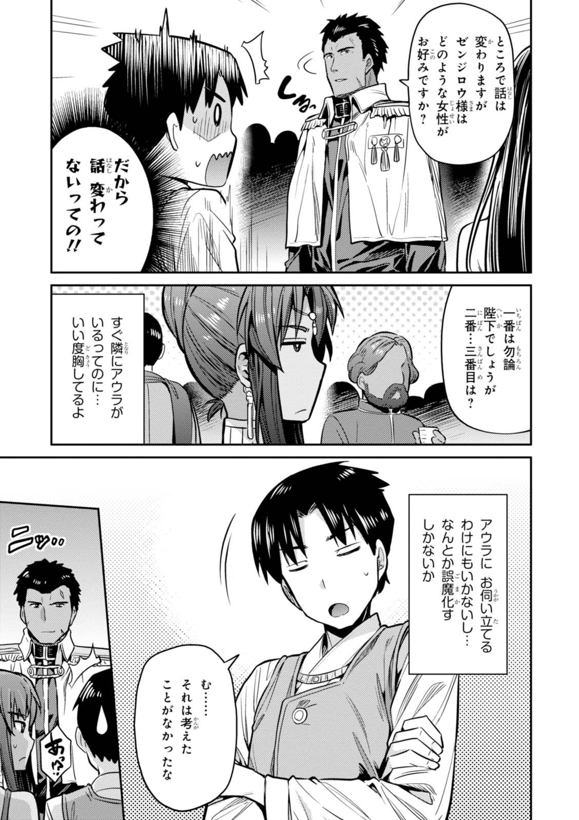 理想のヒモ生活 Chap 8 - Next Chap 9