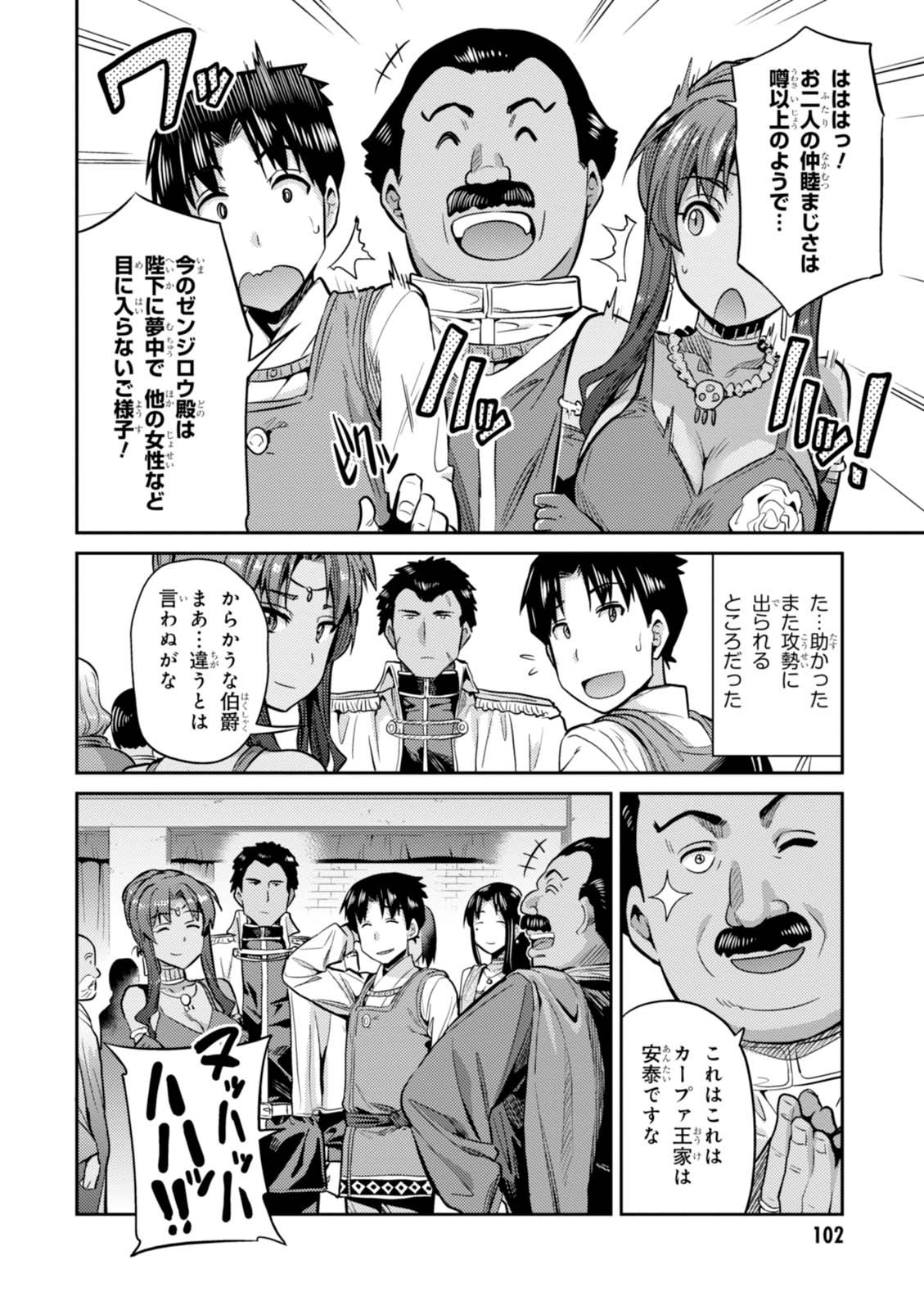 理想のヒモ生活 Chap 8 - Next Chap 9