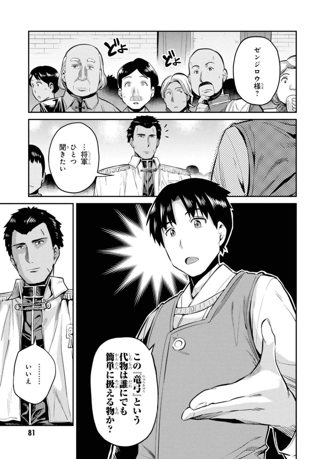 理想のヒモ生活 Chap 8 - Next Chap 9
