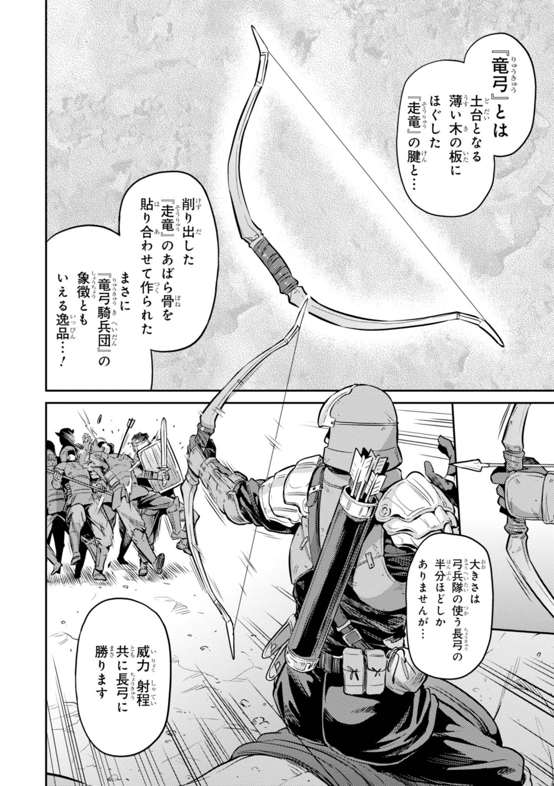 理想のヒモ生活 Chap 8 - Next Chap 9