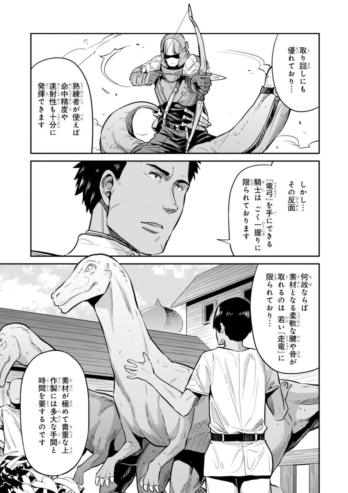 理想のヒモ生活 Chap 8 - Next Chap 9