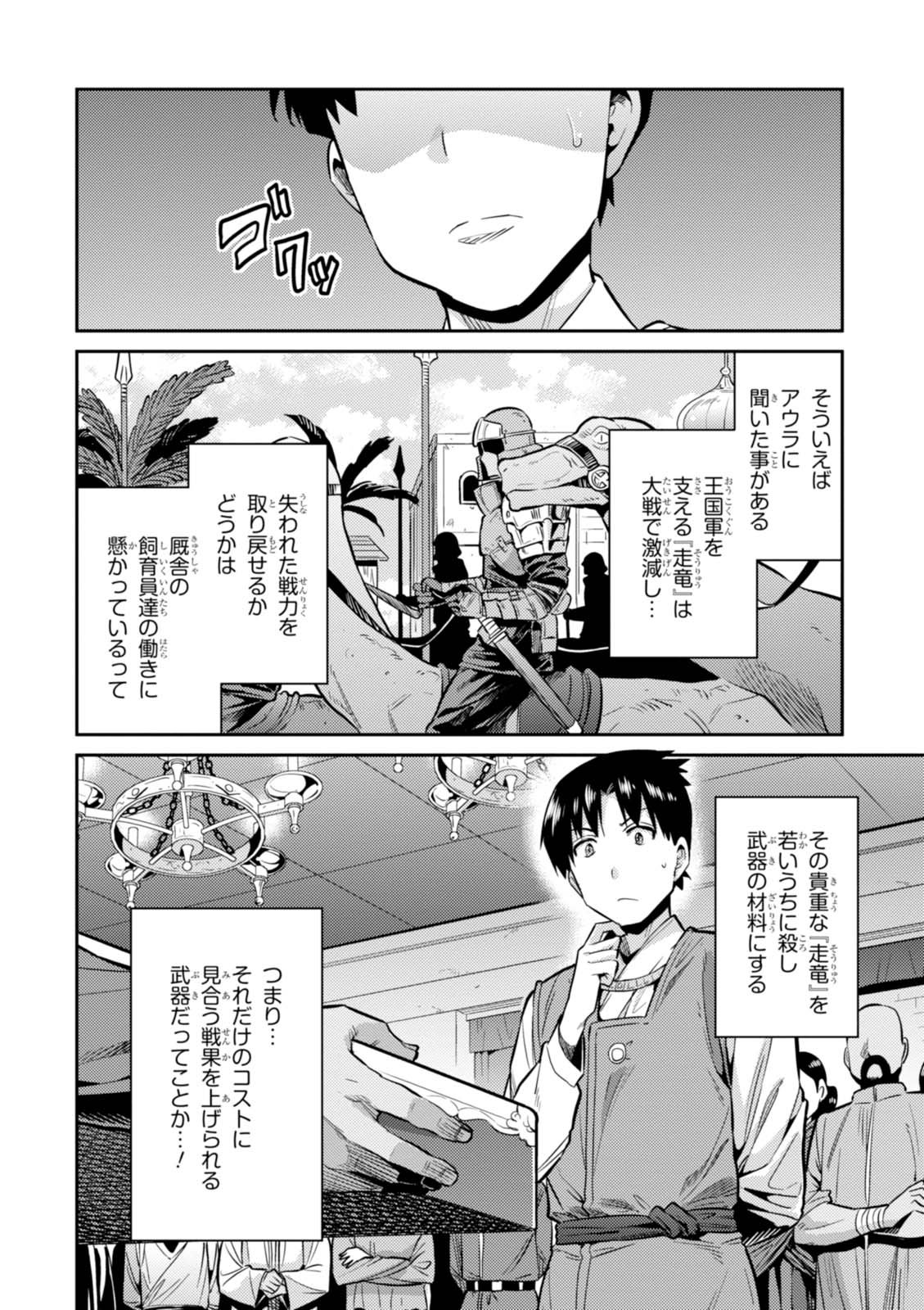 理想のヒモ生活 Chap 8 - Next Chap 9