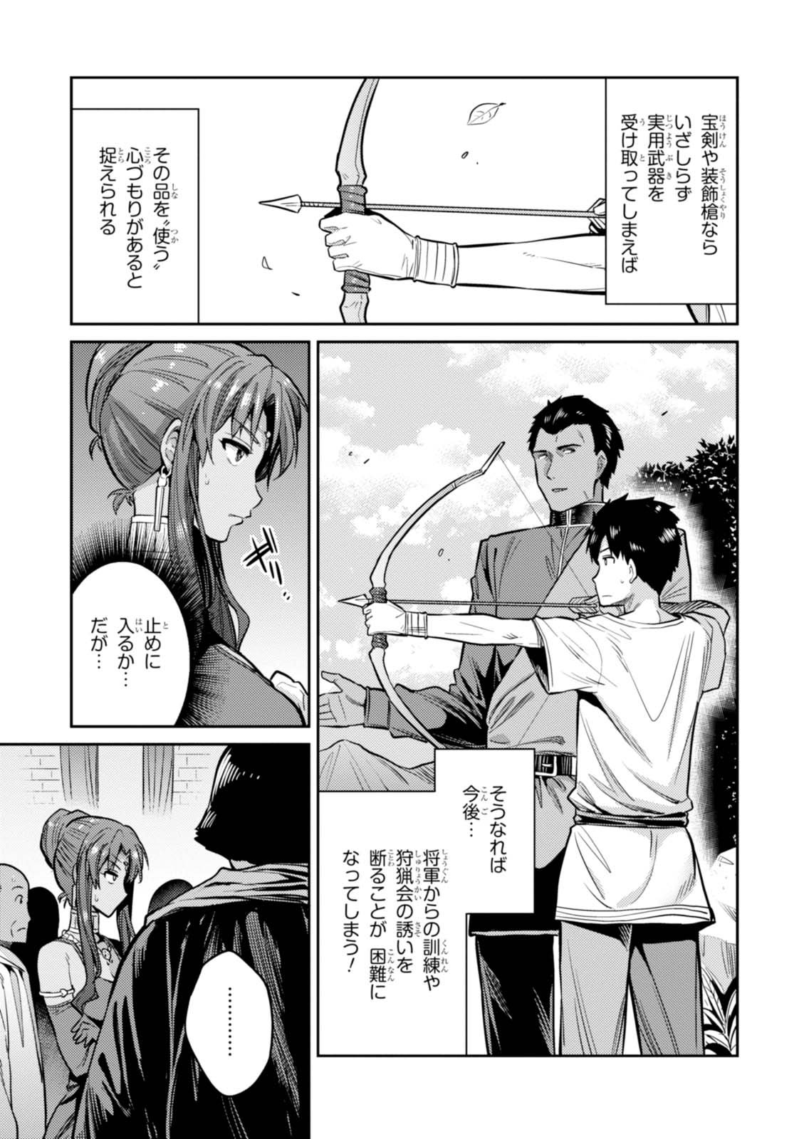 理想のヒモ生活 Chap 8 - Next Chap 9