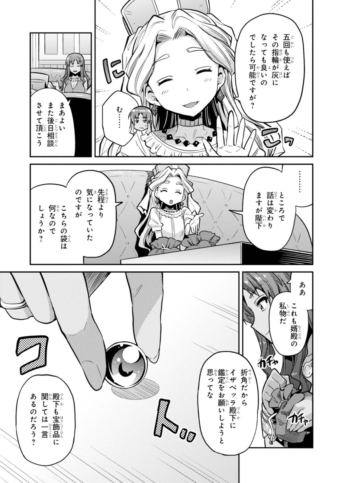 理想のヒモ生活 Chap 9 - Next Chap 10