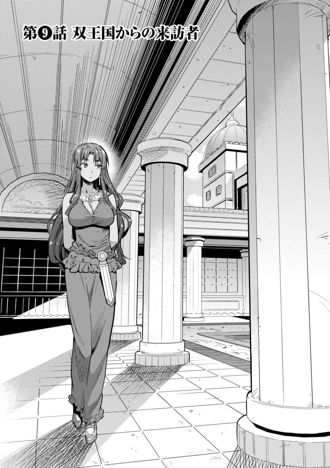 理想のヒモ生活 Chap 9 - Next Chap 10