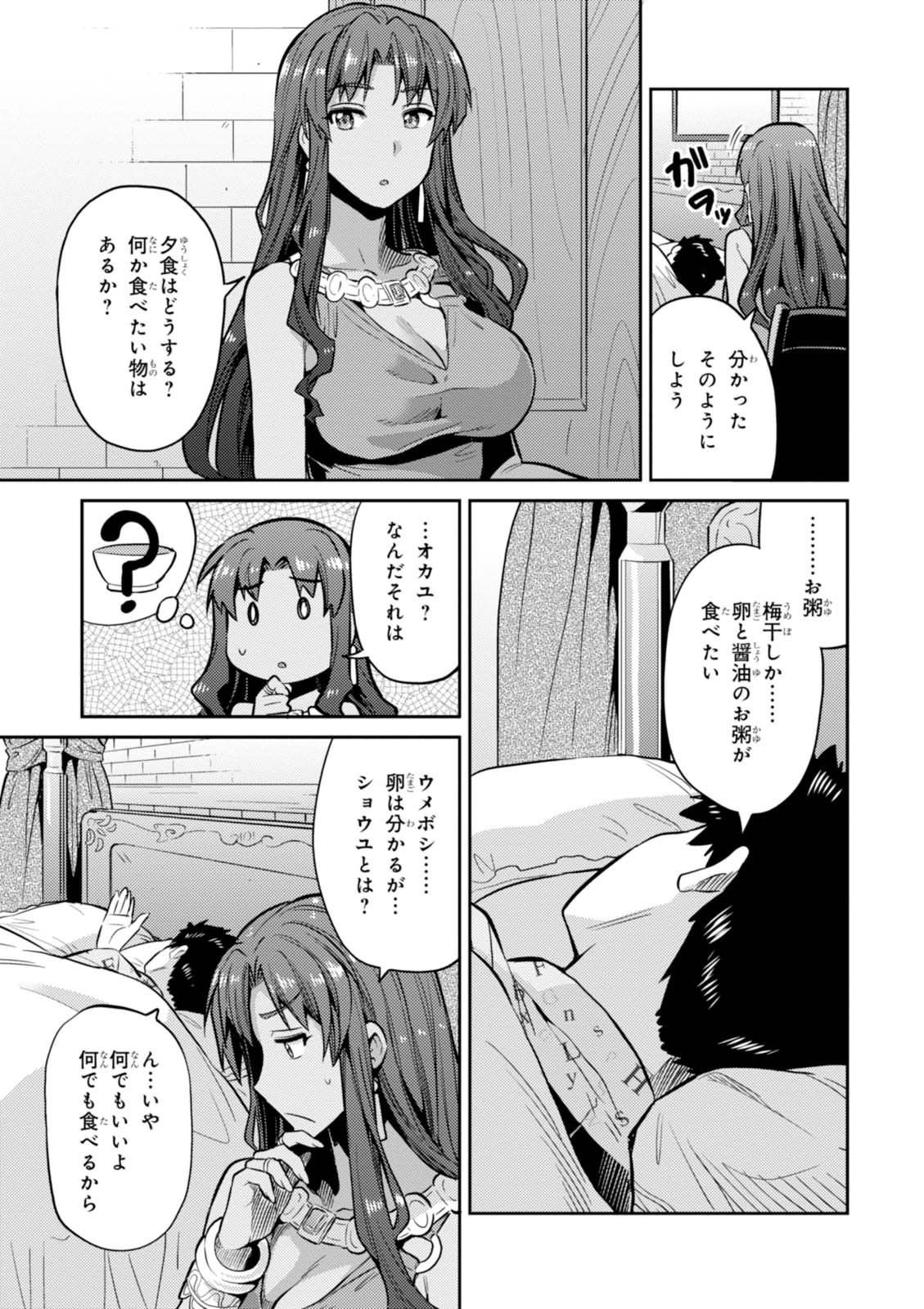 理想のヒモ生活 Chap 9 - Next Chap 10