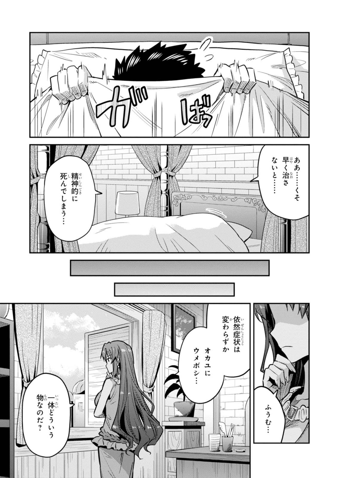 理想のヒモ生活 Chap 9 - Next Chap 10