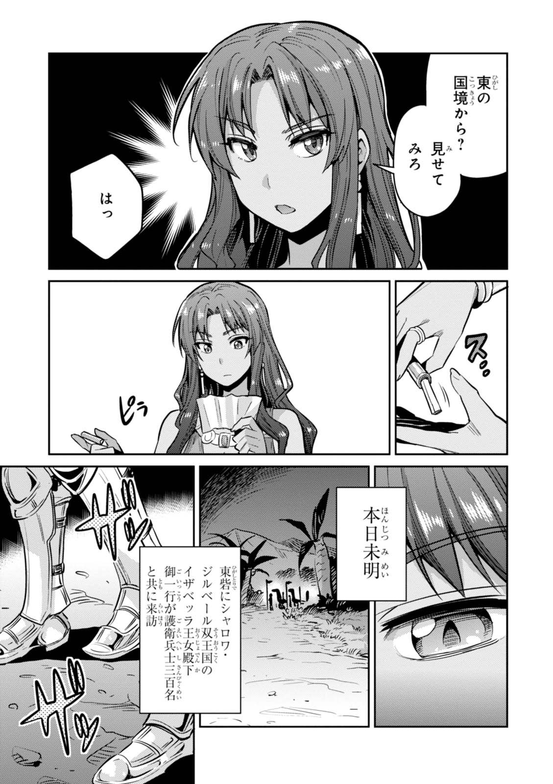 理想のヒモ生活 Chap 9 - Next Chap 10