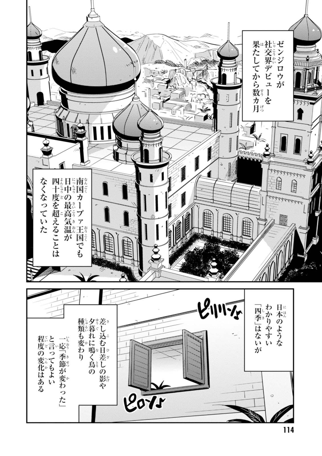 理想のヒモ生活 Chap 9 - Next Chap 10