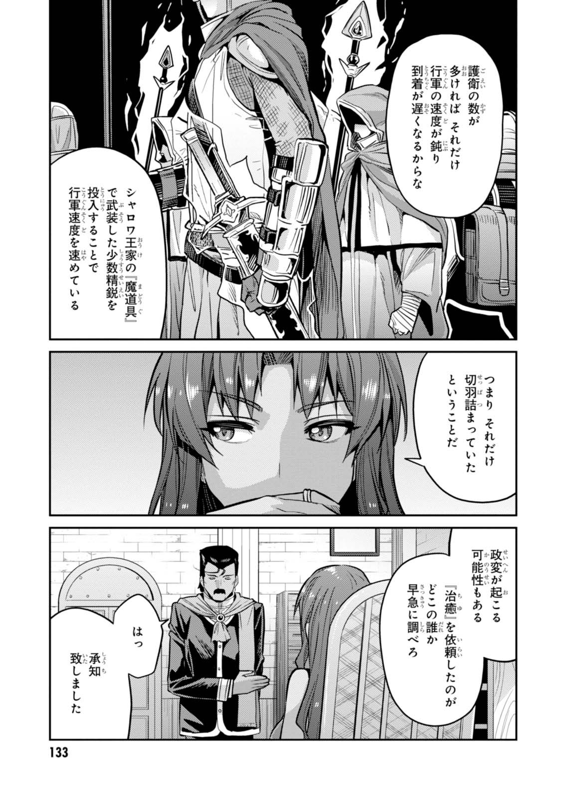 理想のヒモ生活 Chap 9 - Next Chap 10