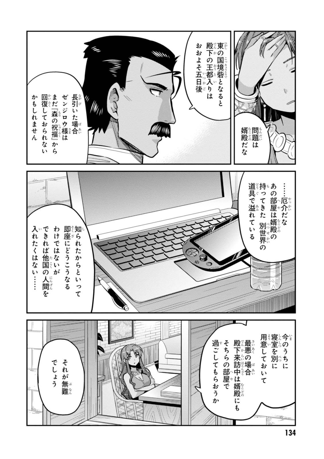 理想のヒモ生活 Chap 9 - Next Chap 10