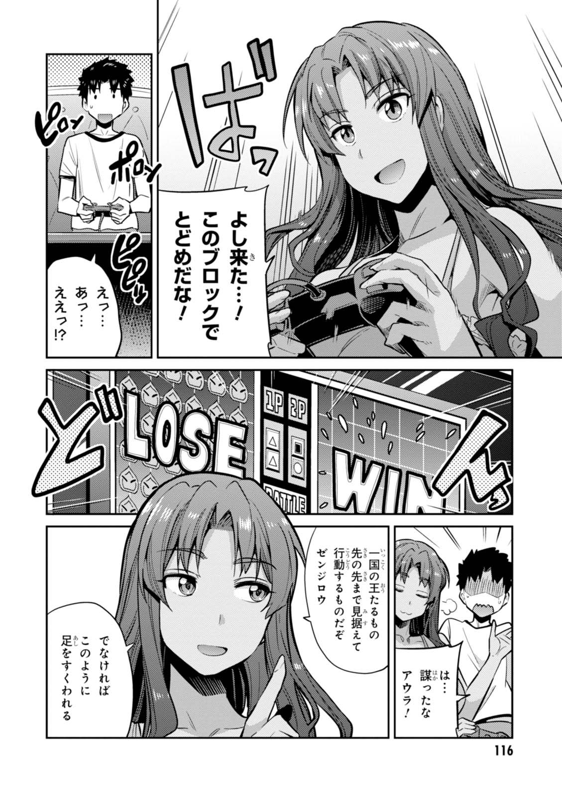 理想のヒモ生活 Chap 9 - Next Chap 10