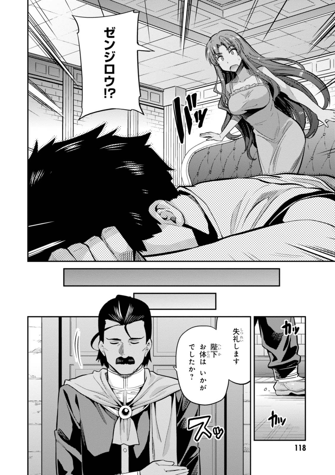 理想のヒモ生活 Chap 9 - Next Chap 10