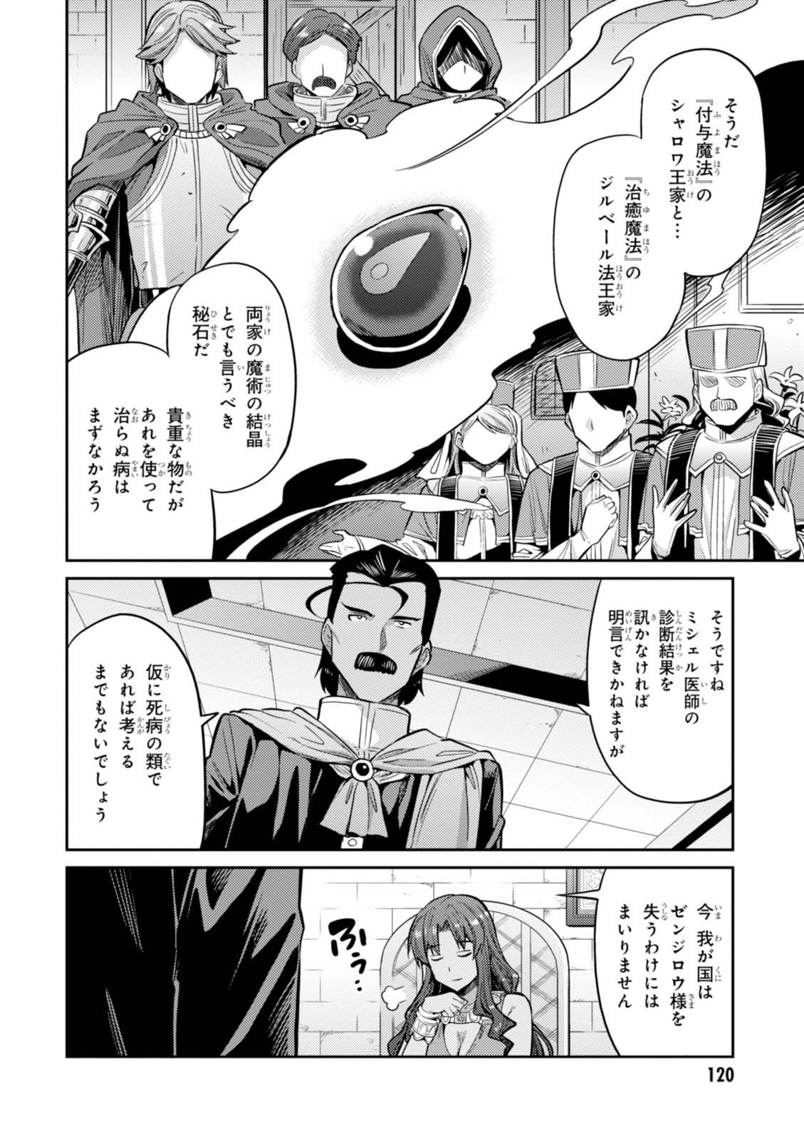 理想のヒモ生活 Chap 9 - Next Chap 10