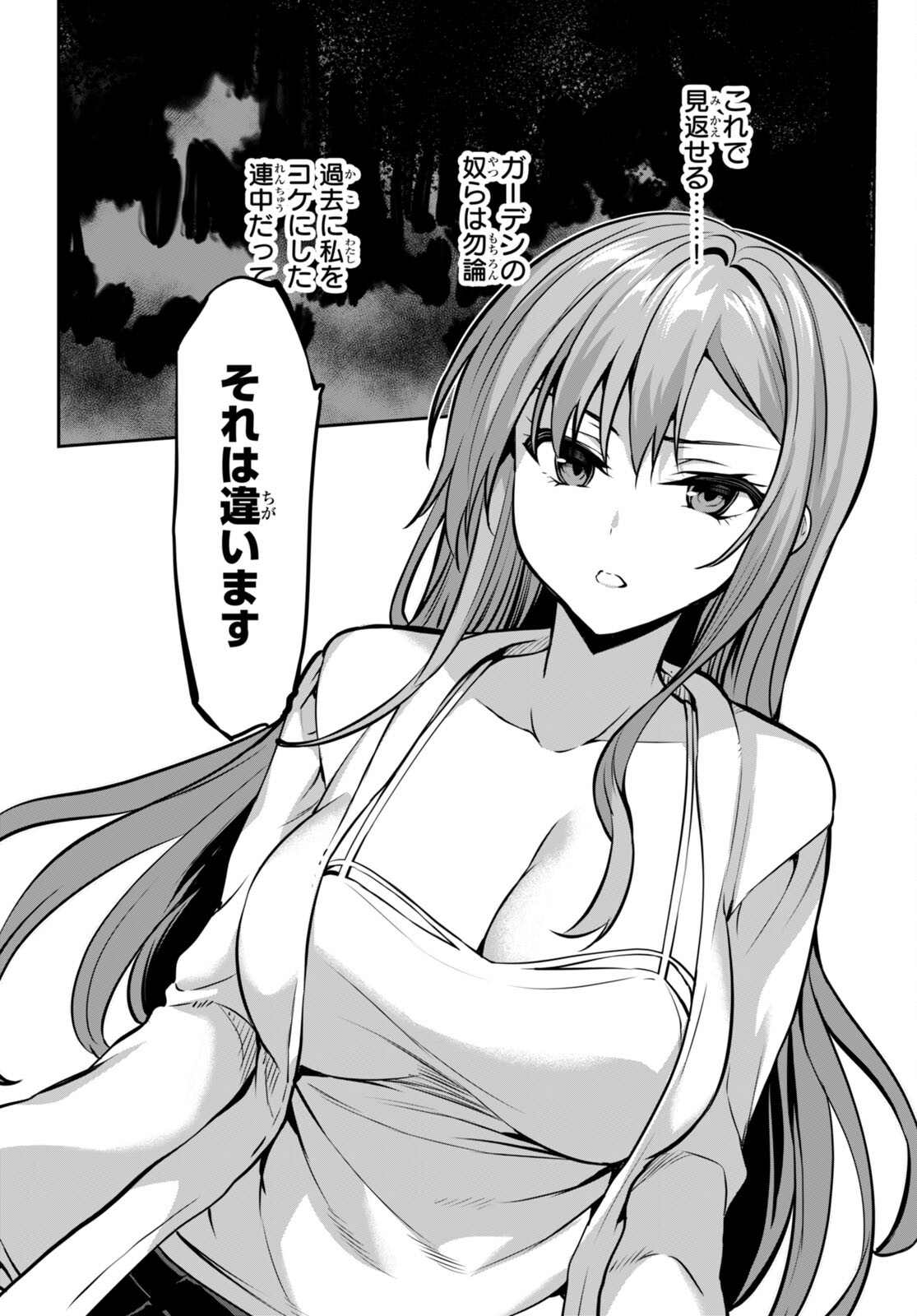 Strategic Lovers Chap 14 - Next Chap 15