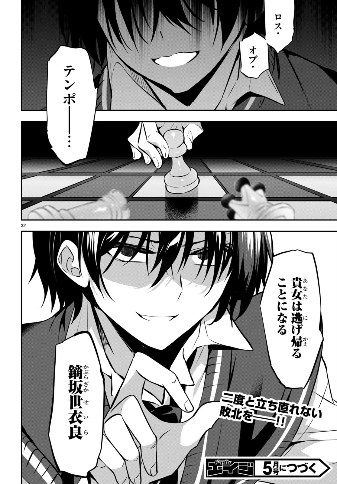 Strategic Lovers Chap 14 - Next Chap 15