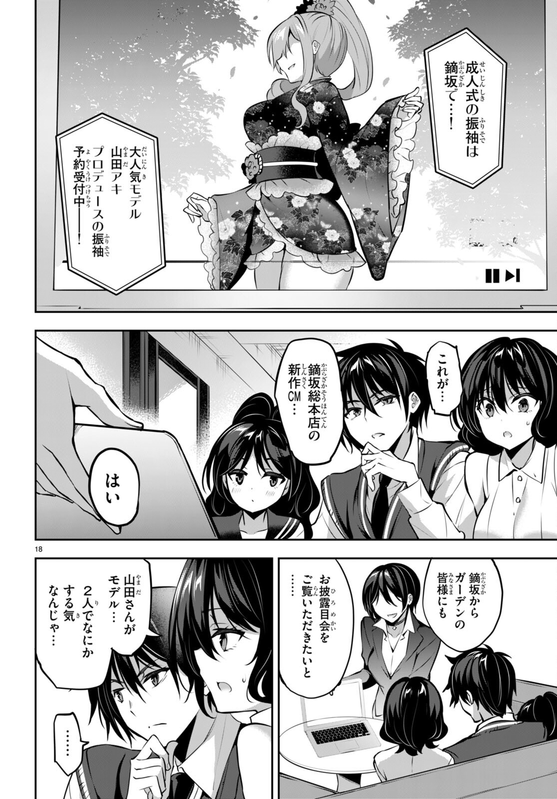 Strategic Lovers Chap 14 - Next Chap 15