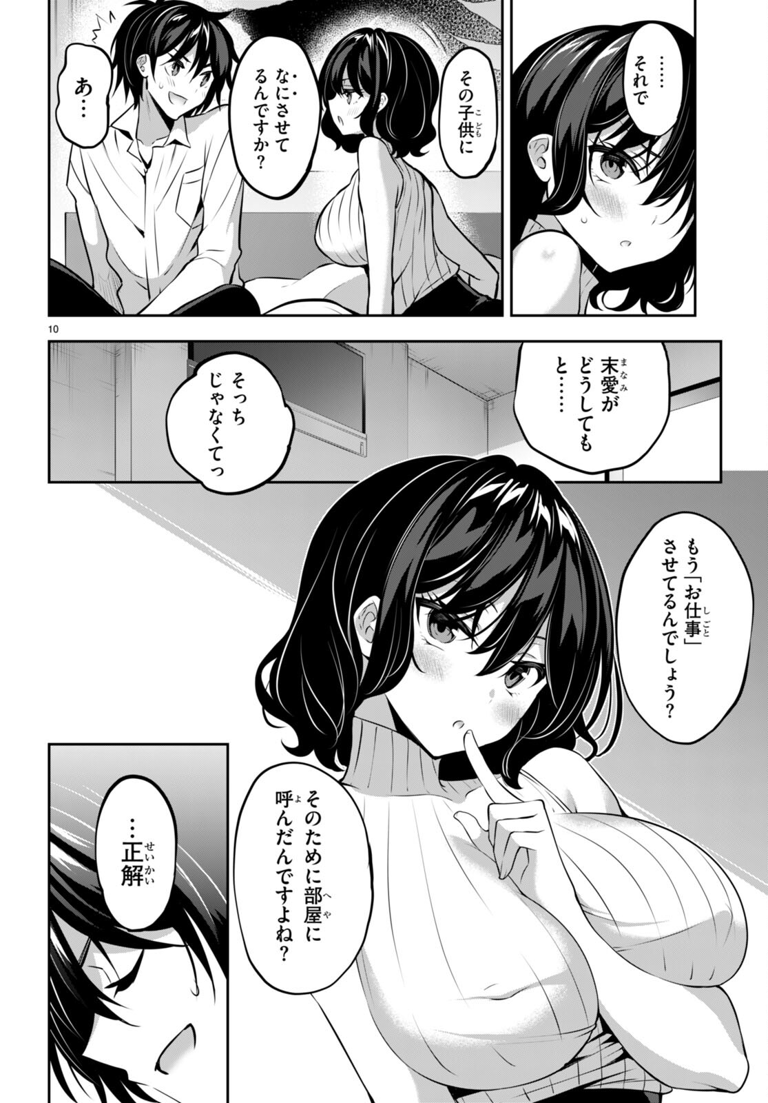 Strategic Lovers Chap 14 - Next Chap 15