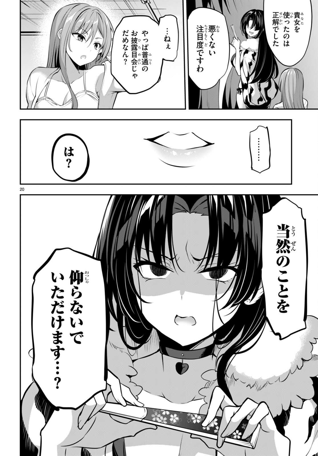 Strategic Lovers Chap 14 - Next Chap 15